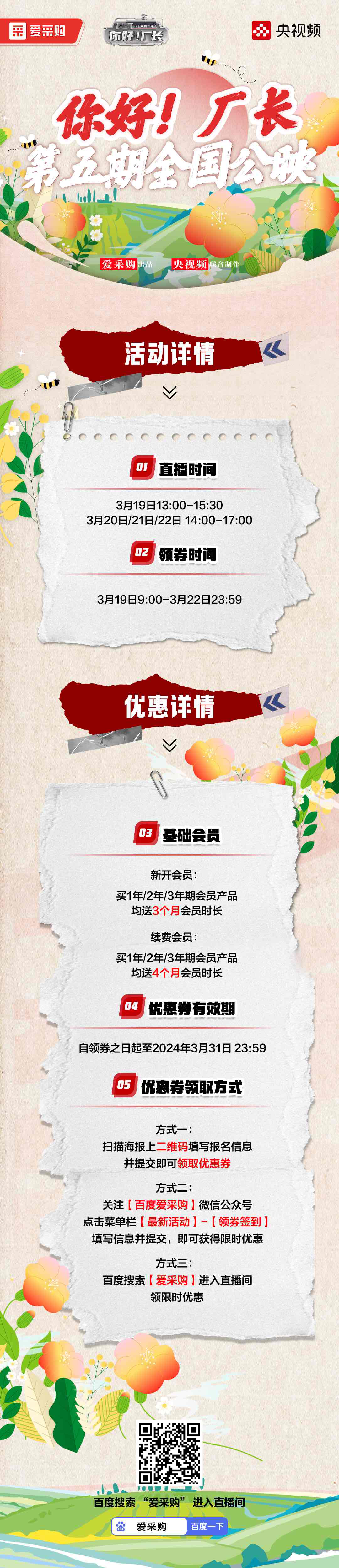 你好(hǎo)！廠長(cháng) 第五期全國(guó)公映.JPG