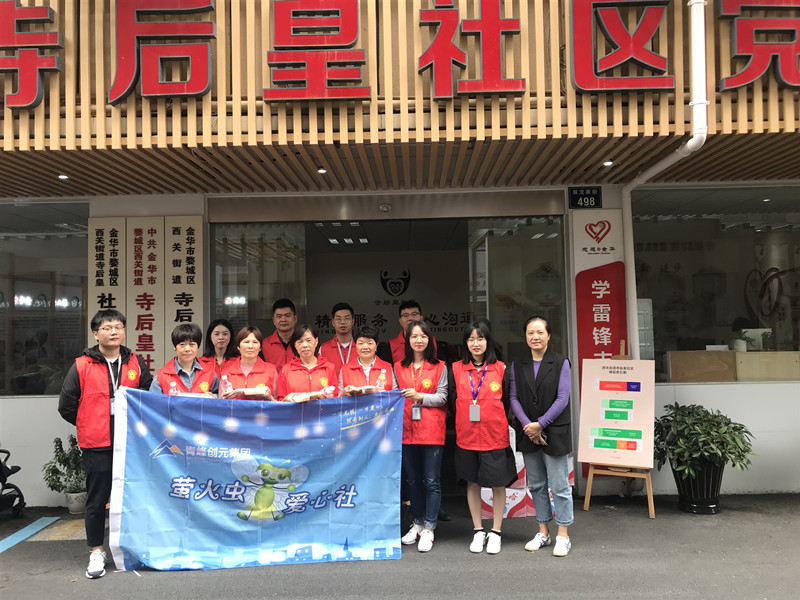 助力文明城市創建，小行動大支持——青峰創元集團十八周年慶典系列公益活動之六（總第147期）