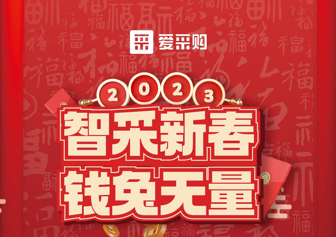 智采新春 錢兔無量！領優惠，享好(hǎo)禮！